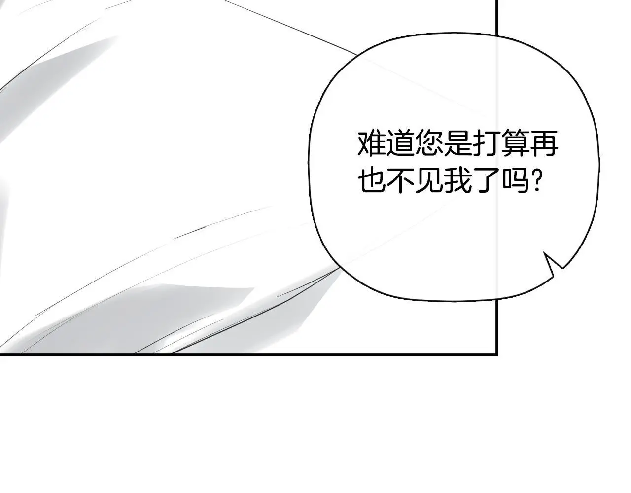 第43话 改变“计划” 第124页