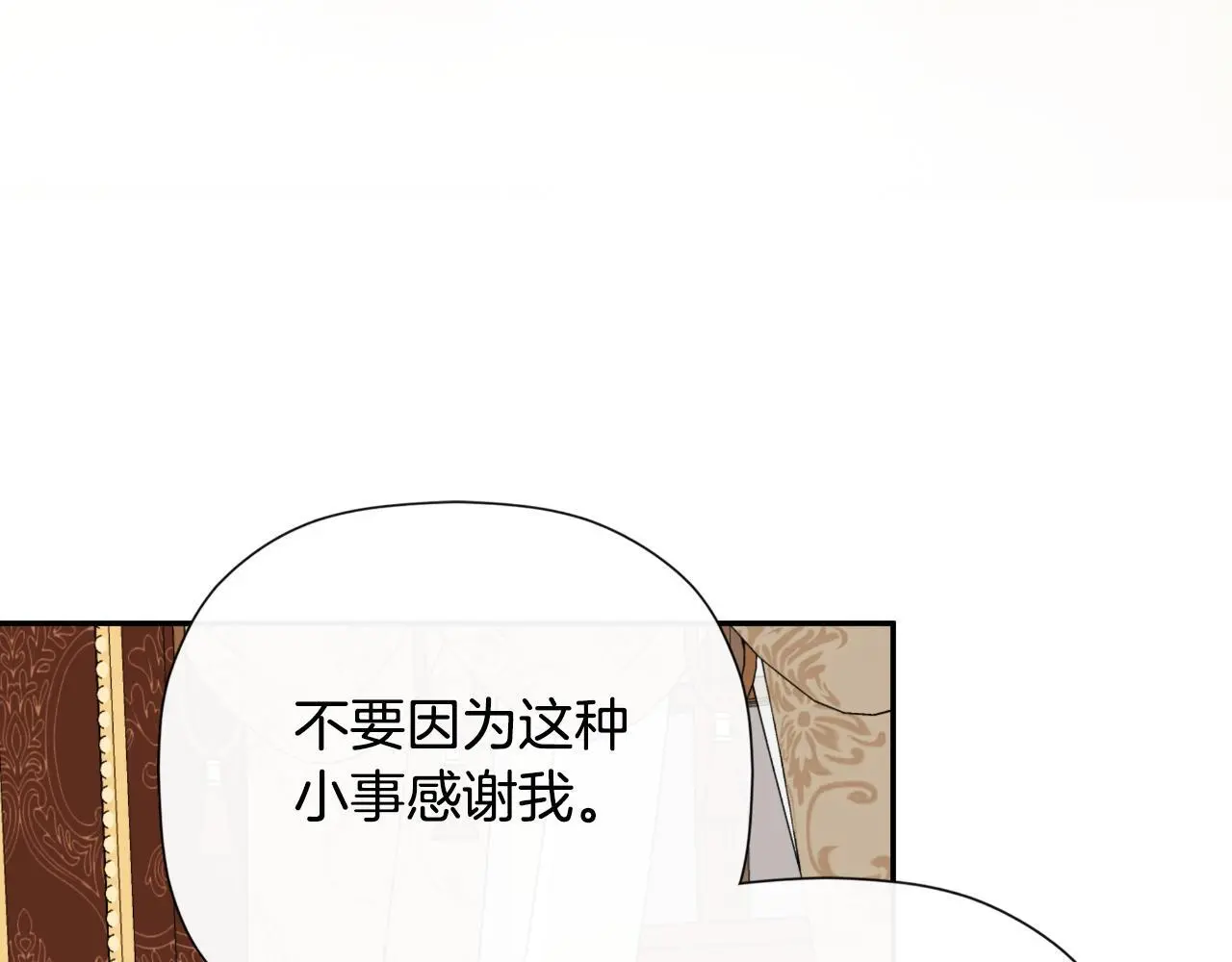 第43话 改变“计划” 第131页