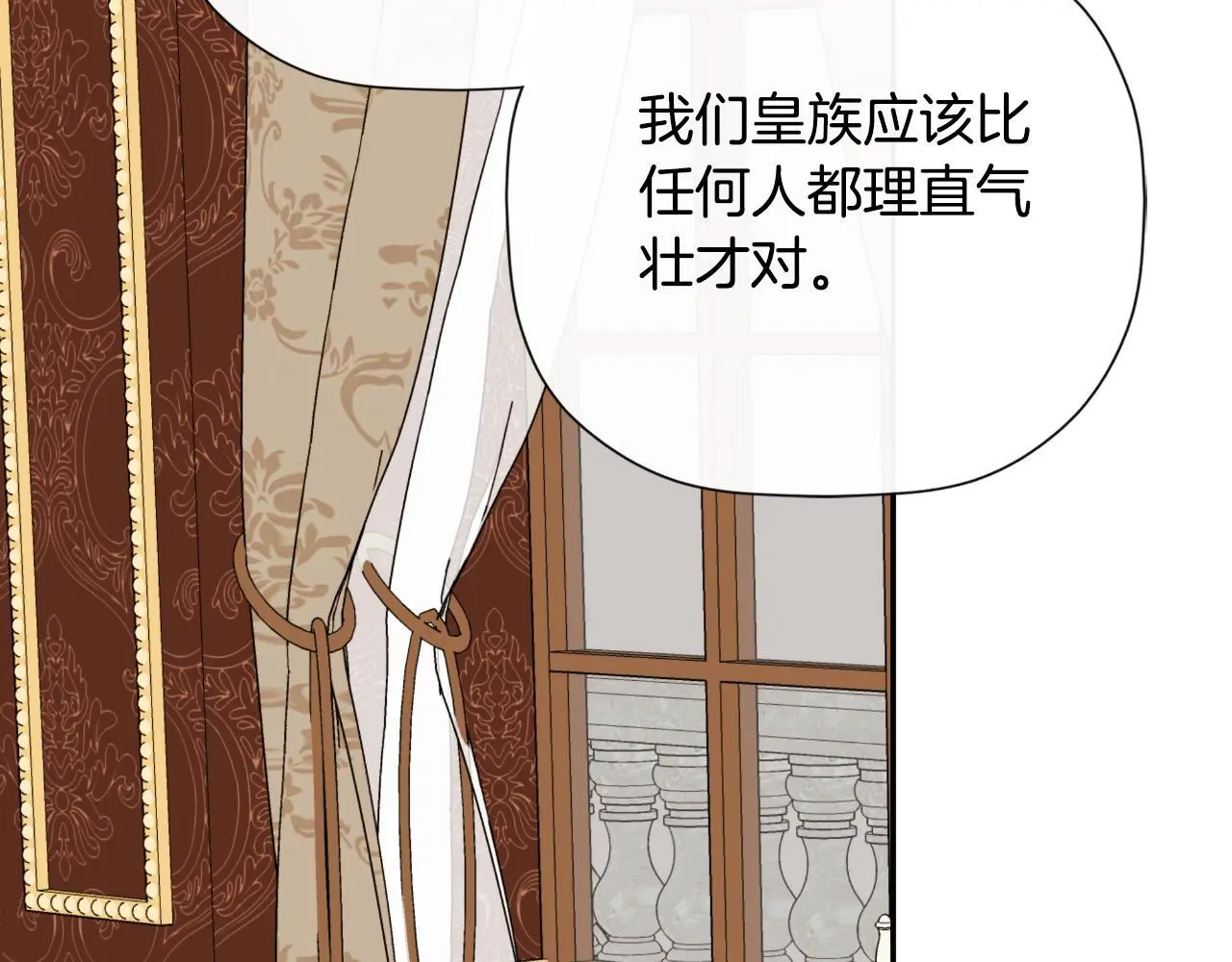 第43话 改变“计划” 第132页