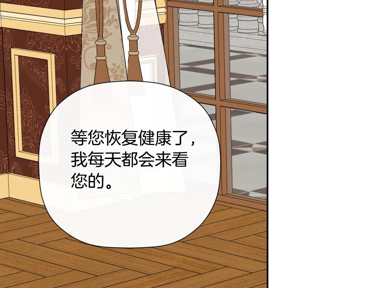第43话 改变“计划” 第133页
