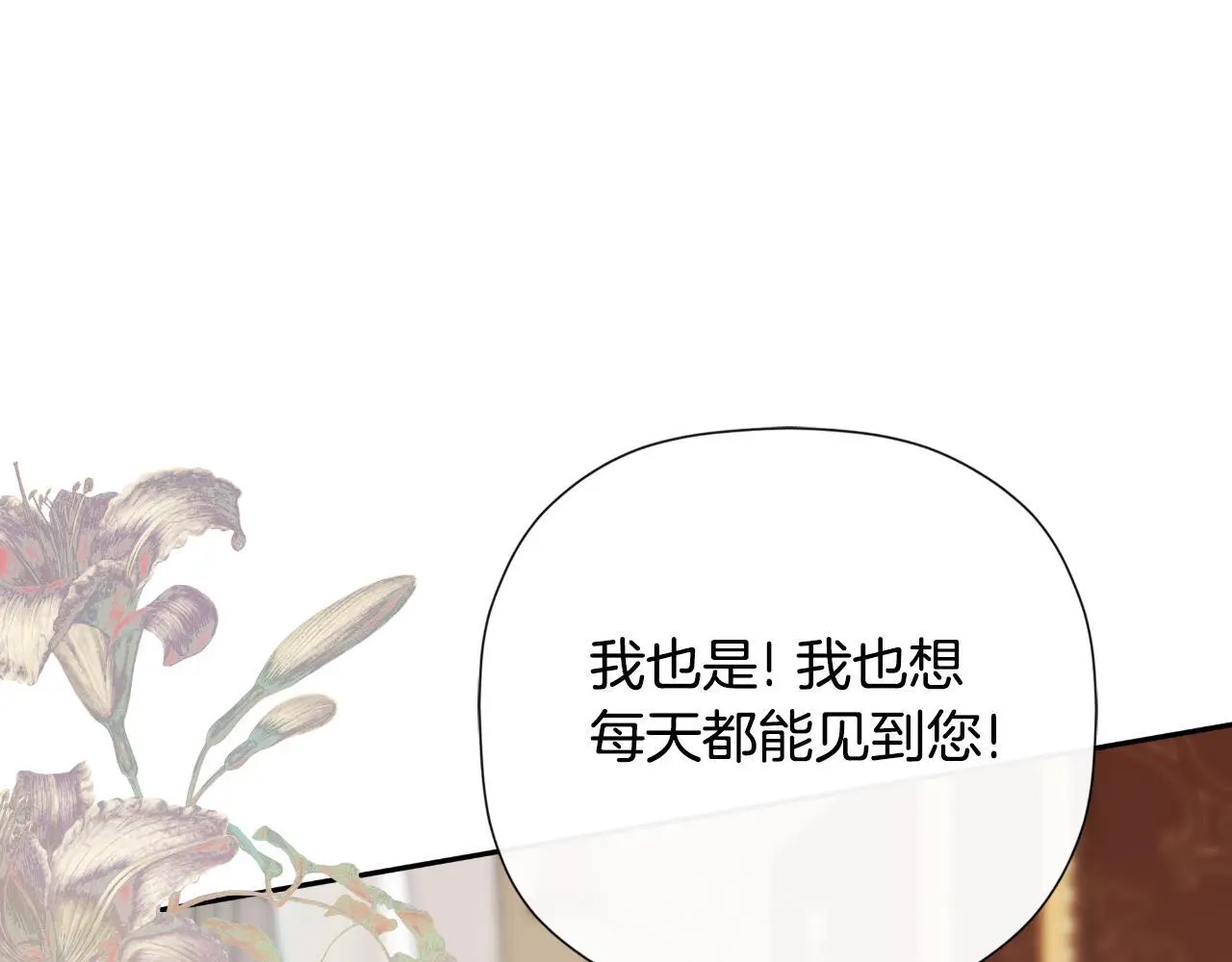第43话 改变“计划” 第135页
