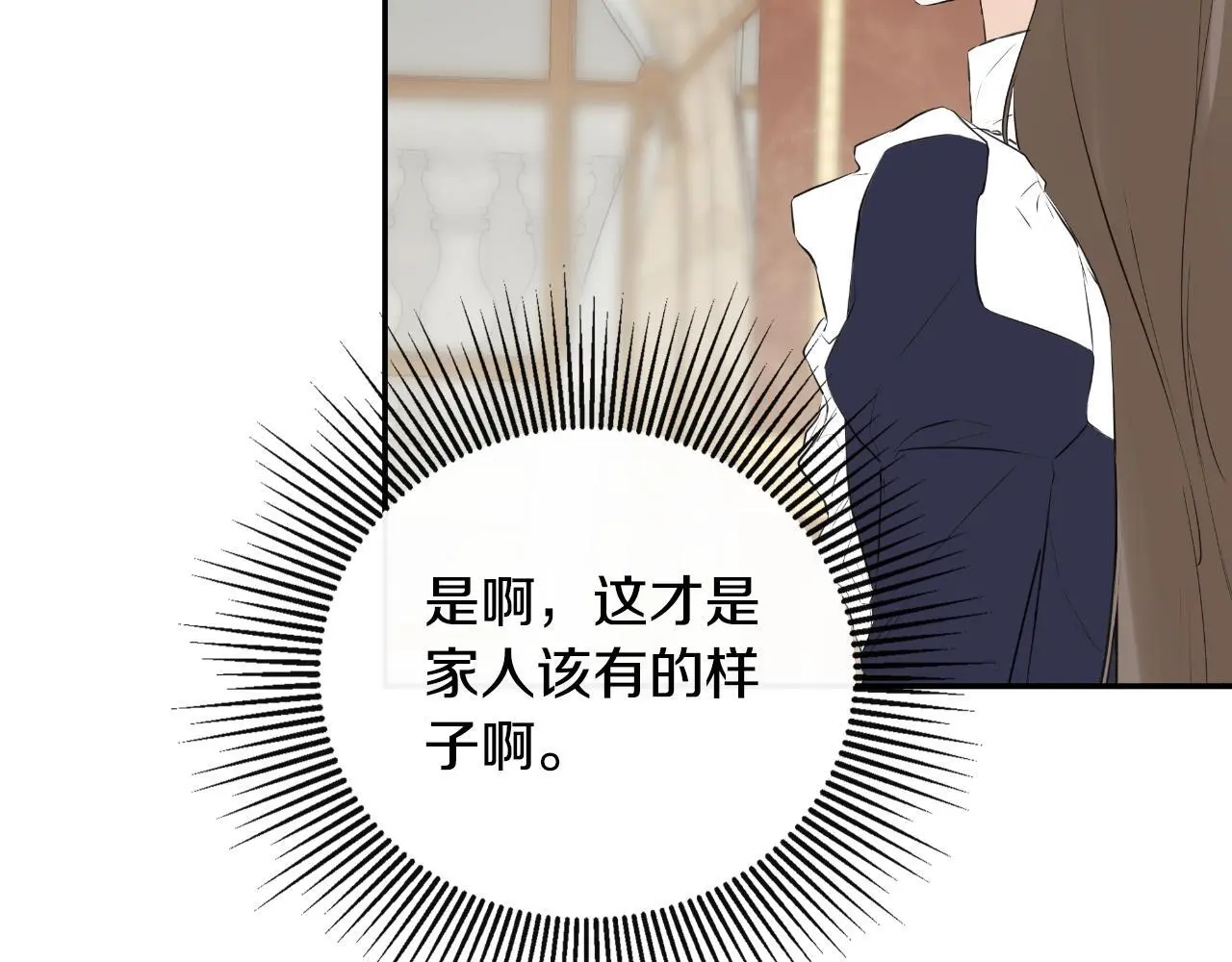 第43话 改变“计划” 第144页