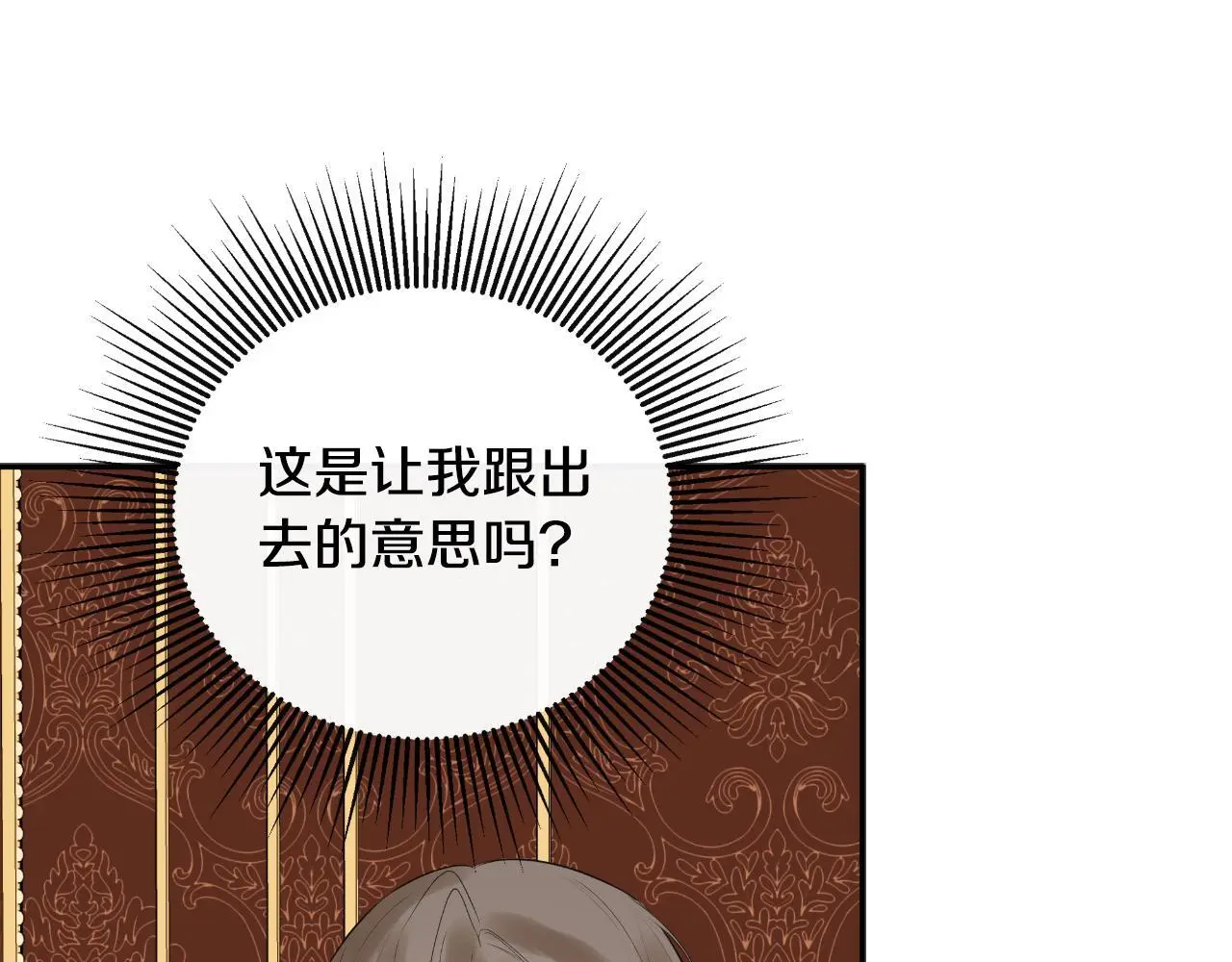 第43话 改变“计划” 第149页
