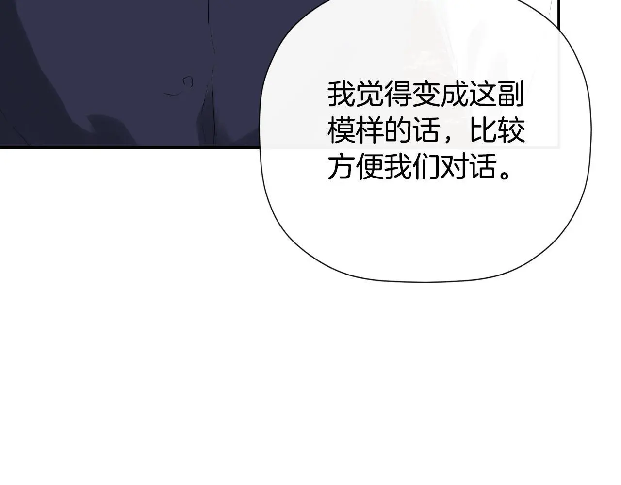 第43话 改变“计划” 第159页