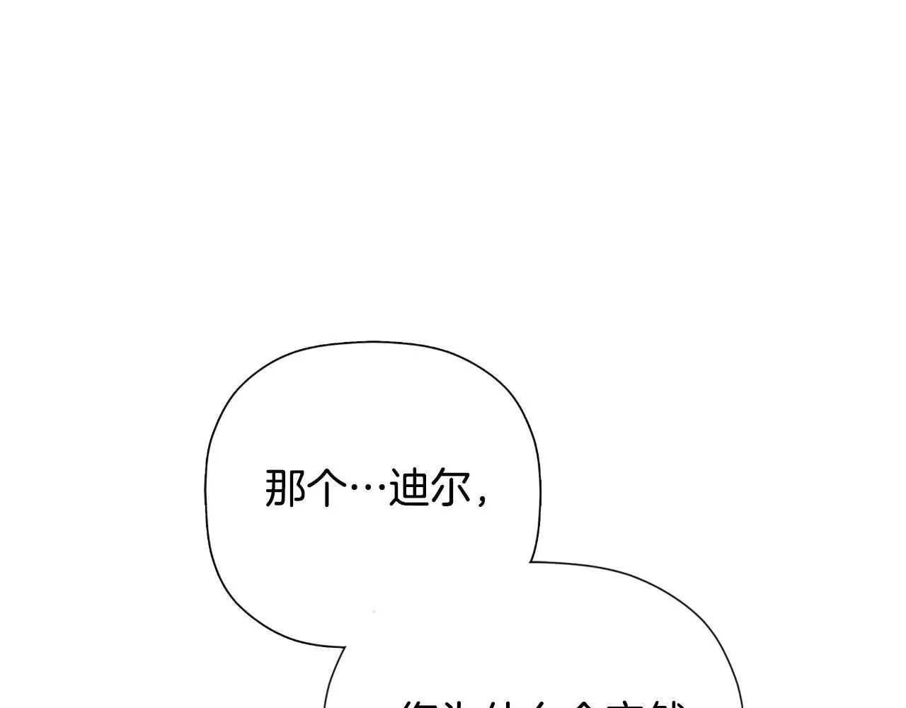 第43话 改变“计划” 第161页
