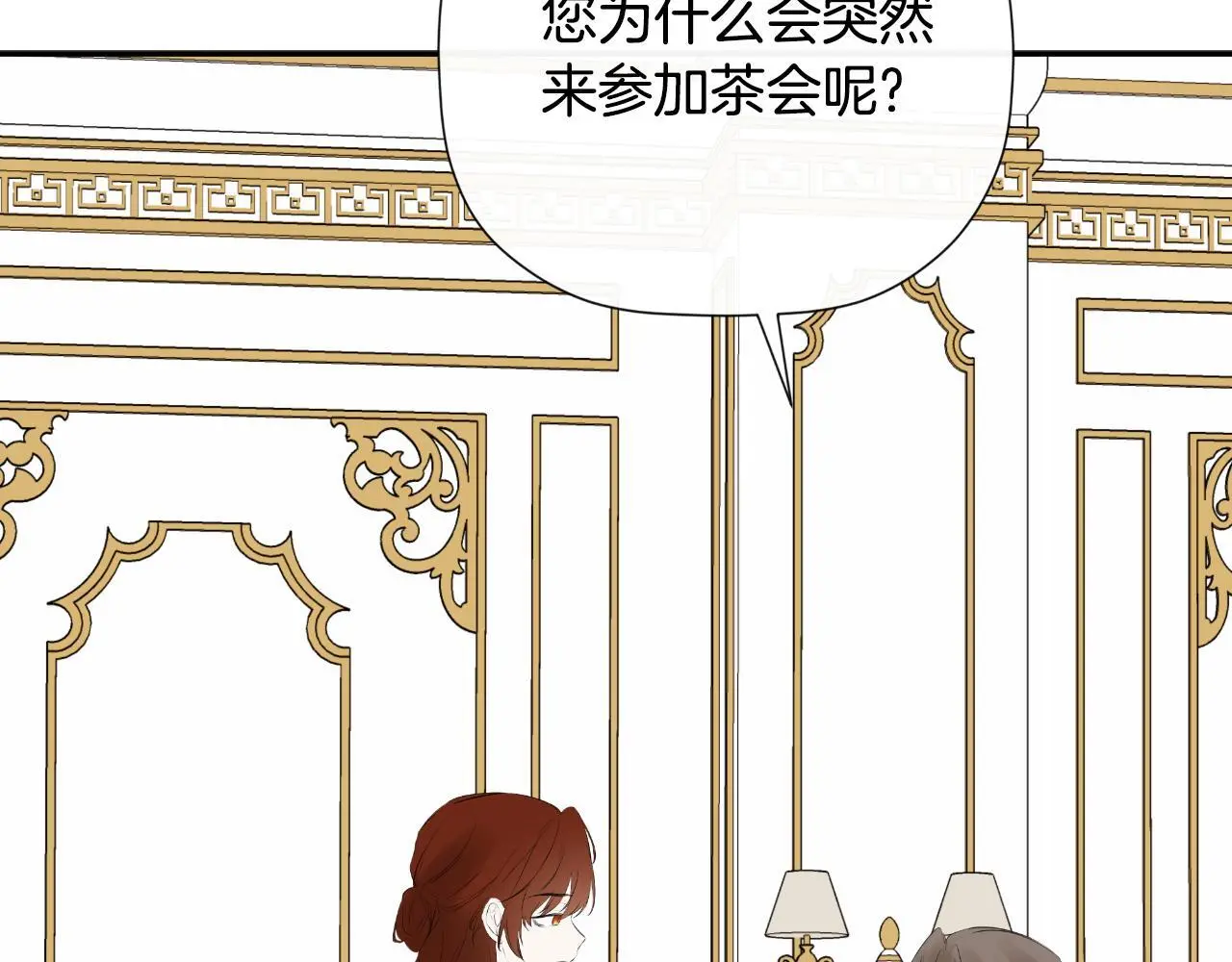 第43话 改变“计划” 第162页