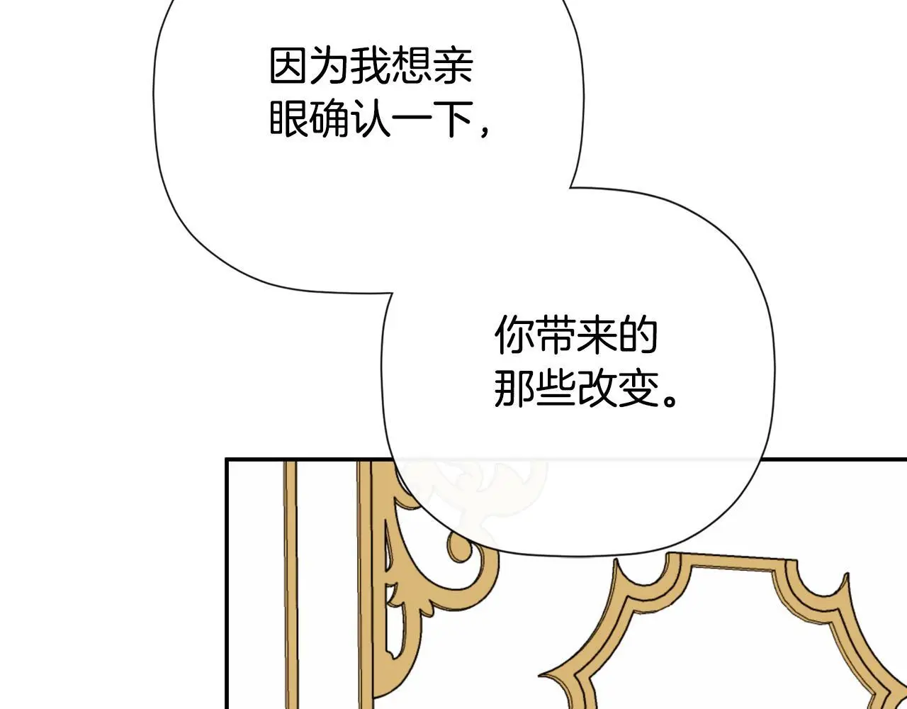 第43话 改变“计划” 第164页