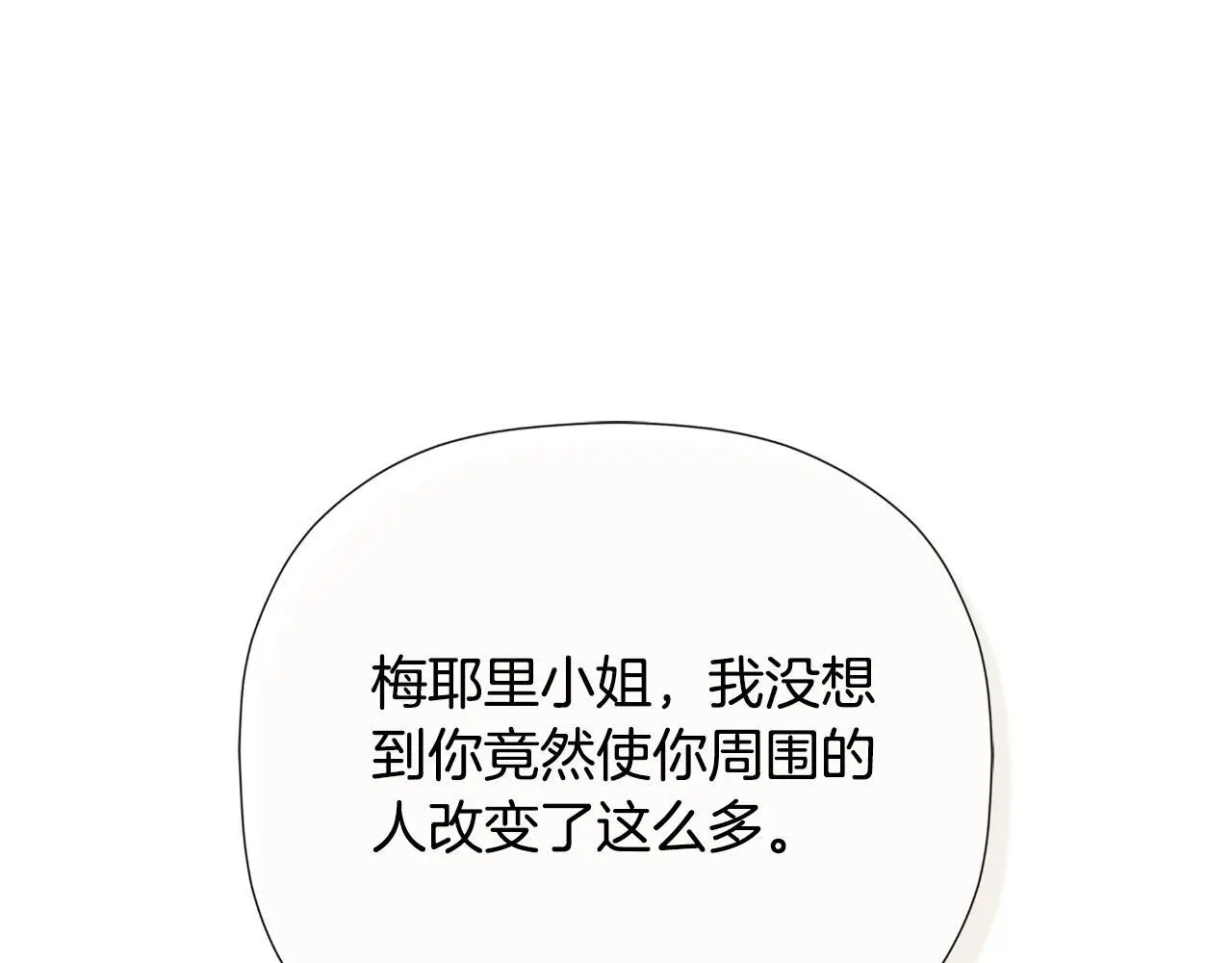 第43话 改变“计划” 第169页