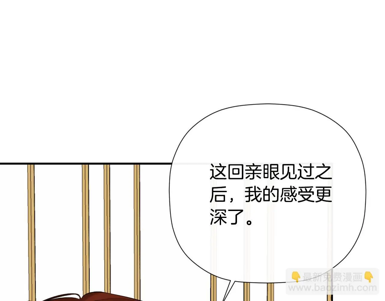 第43话 改变“计划” 第174页