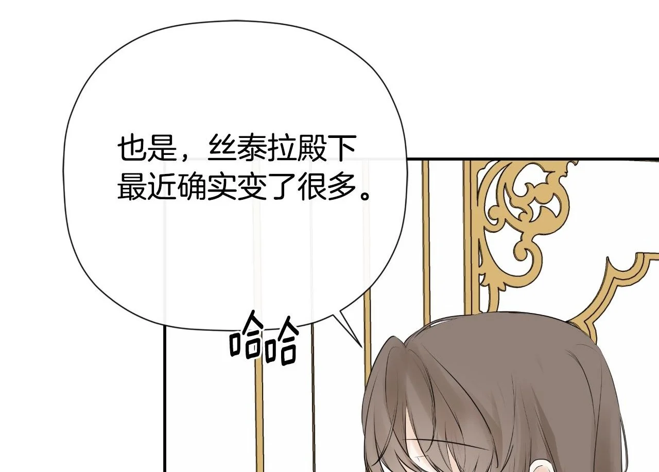 第43话 改变“计划” 第177页