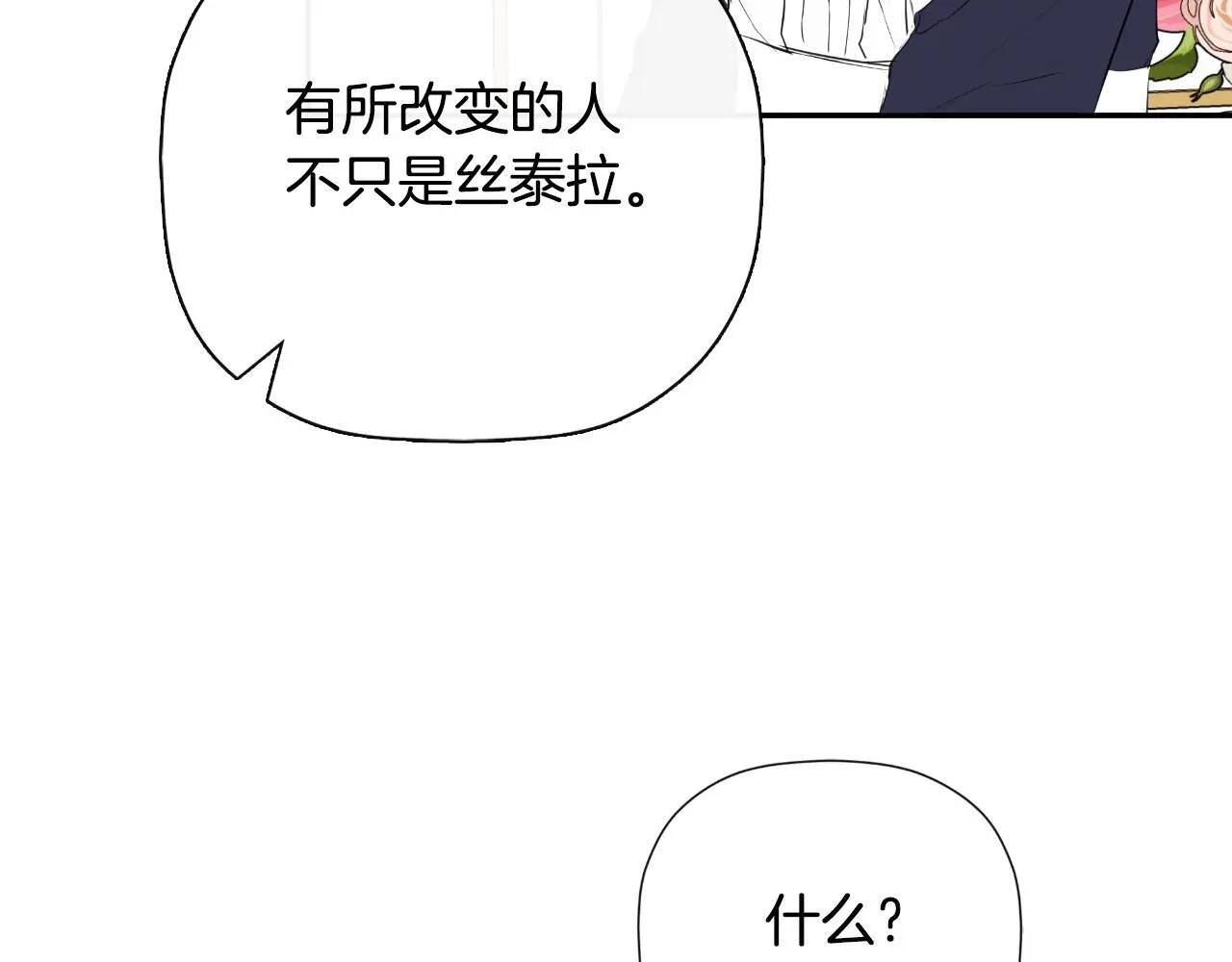 第43话 改变“计划” 第179页