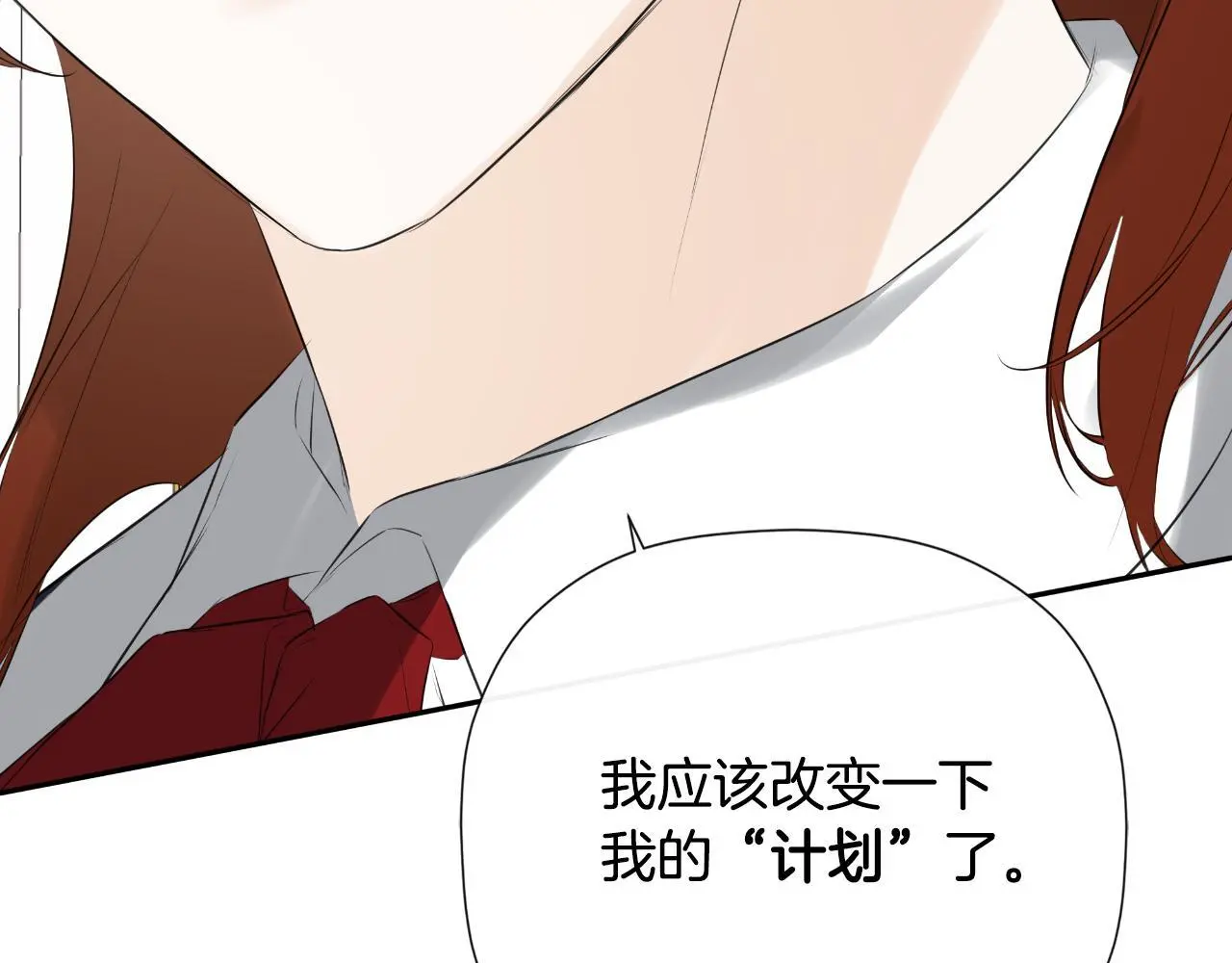 第43话 改变“计划” 第184页