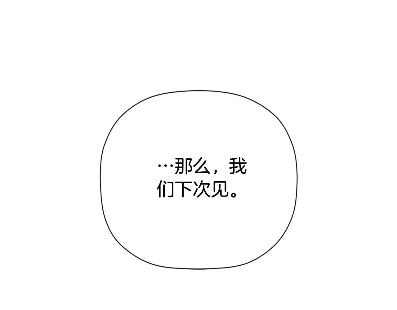 第43话 改变“计划” 第191页