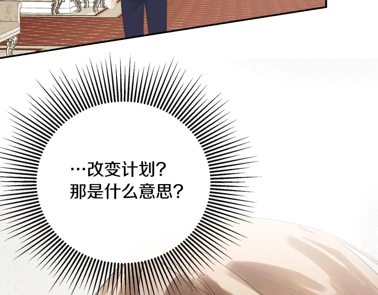 第43话 改变“计划” 第194页