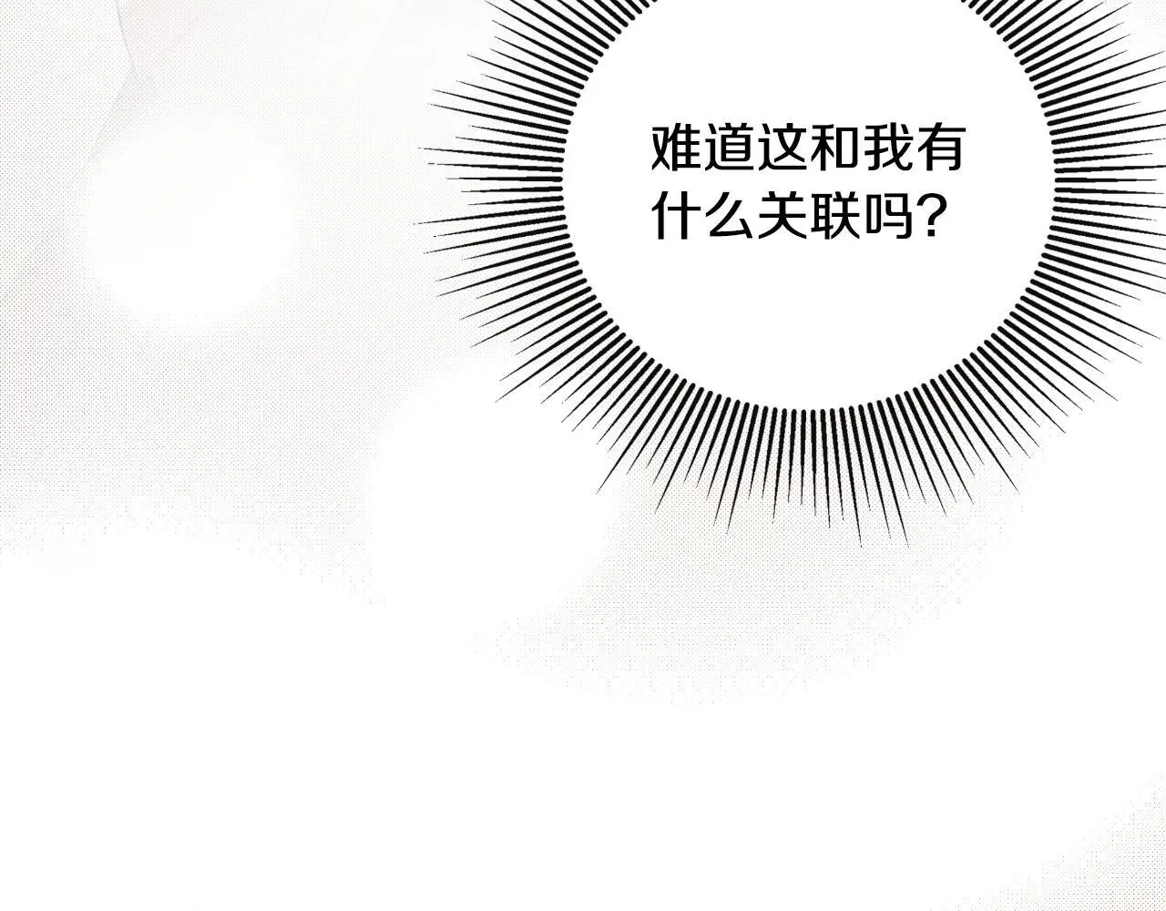第43话 改变“计划” 第197页