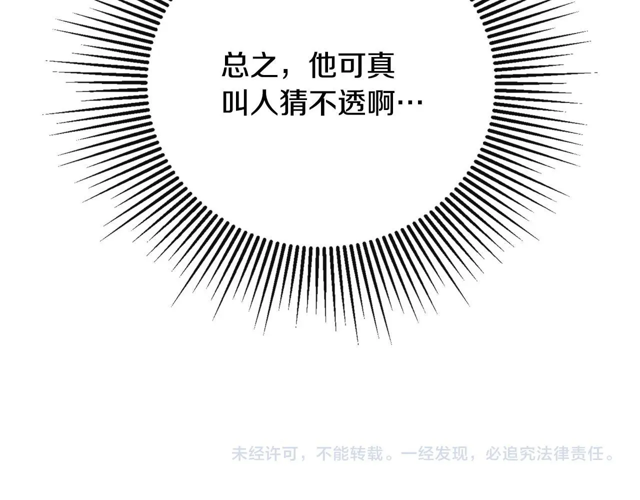 第43话 改变“计划” 第201页