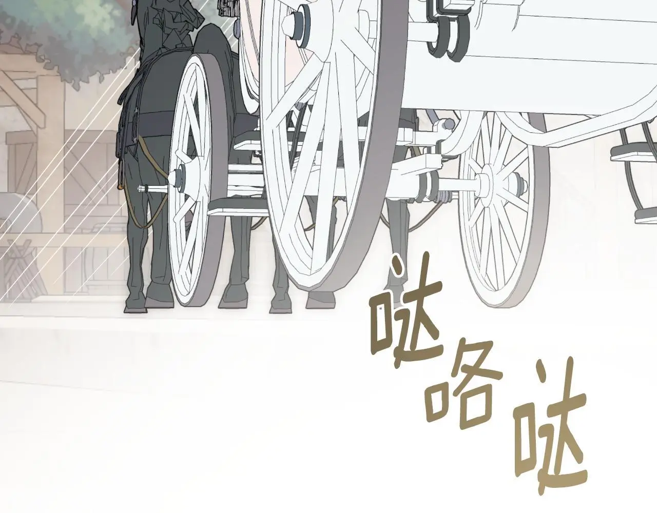 第44话 出席拍卖会 第6页