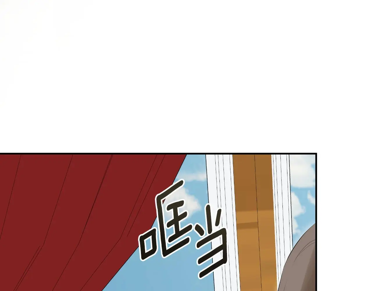 第44话 出席拍卖会 第7页