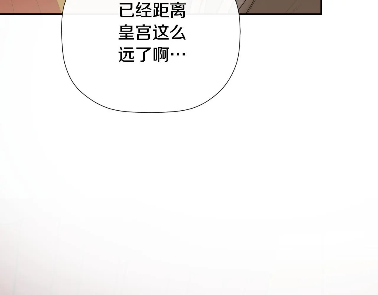 第44话 出席拍卖会 第9页