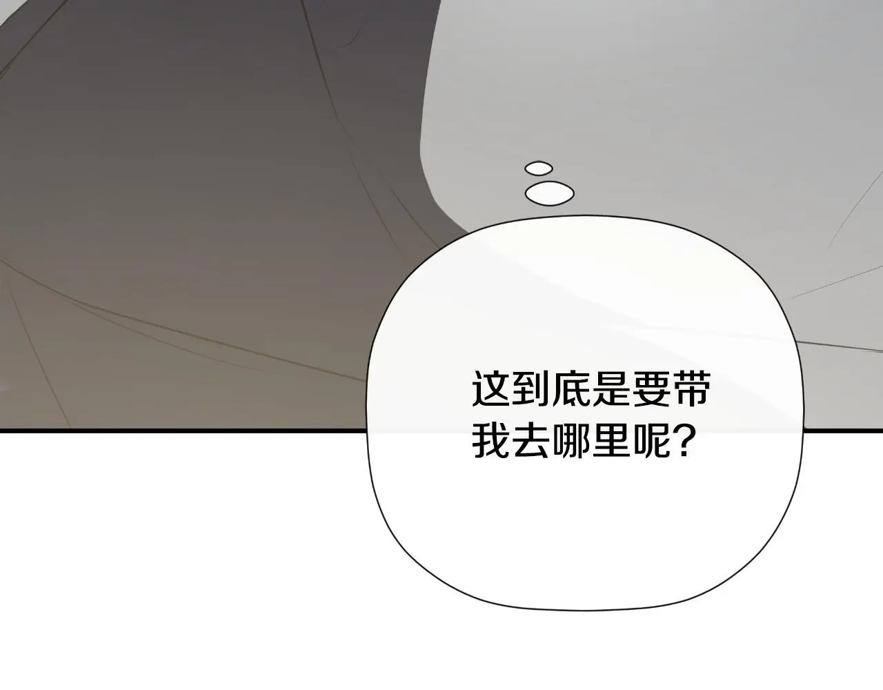第44话 出席拍卖会 第13页
