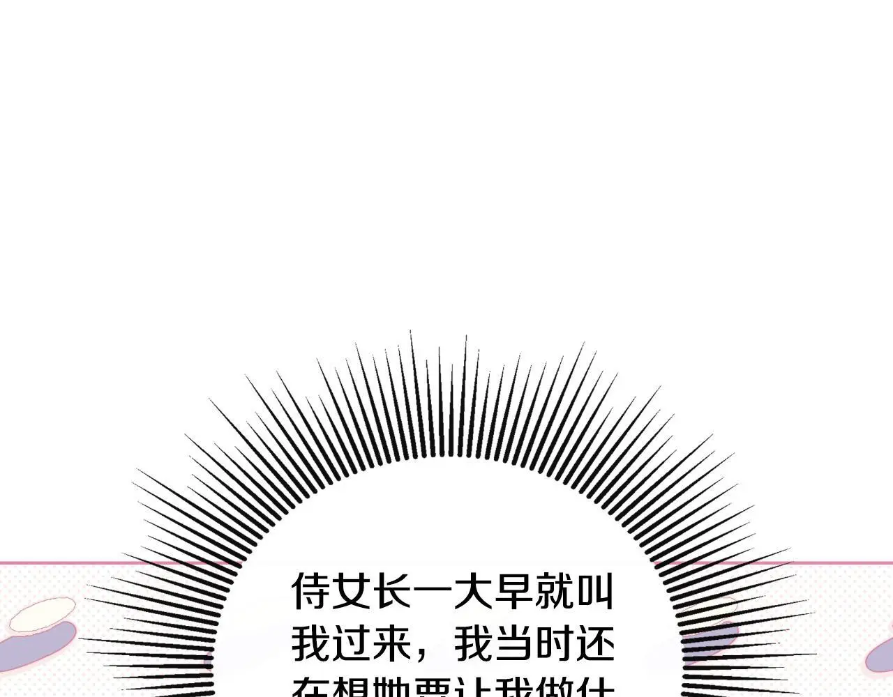 第44话 出席拍卖会 第15页