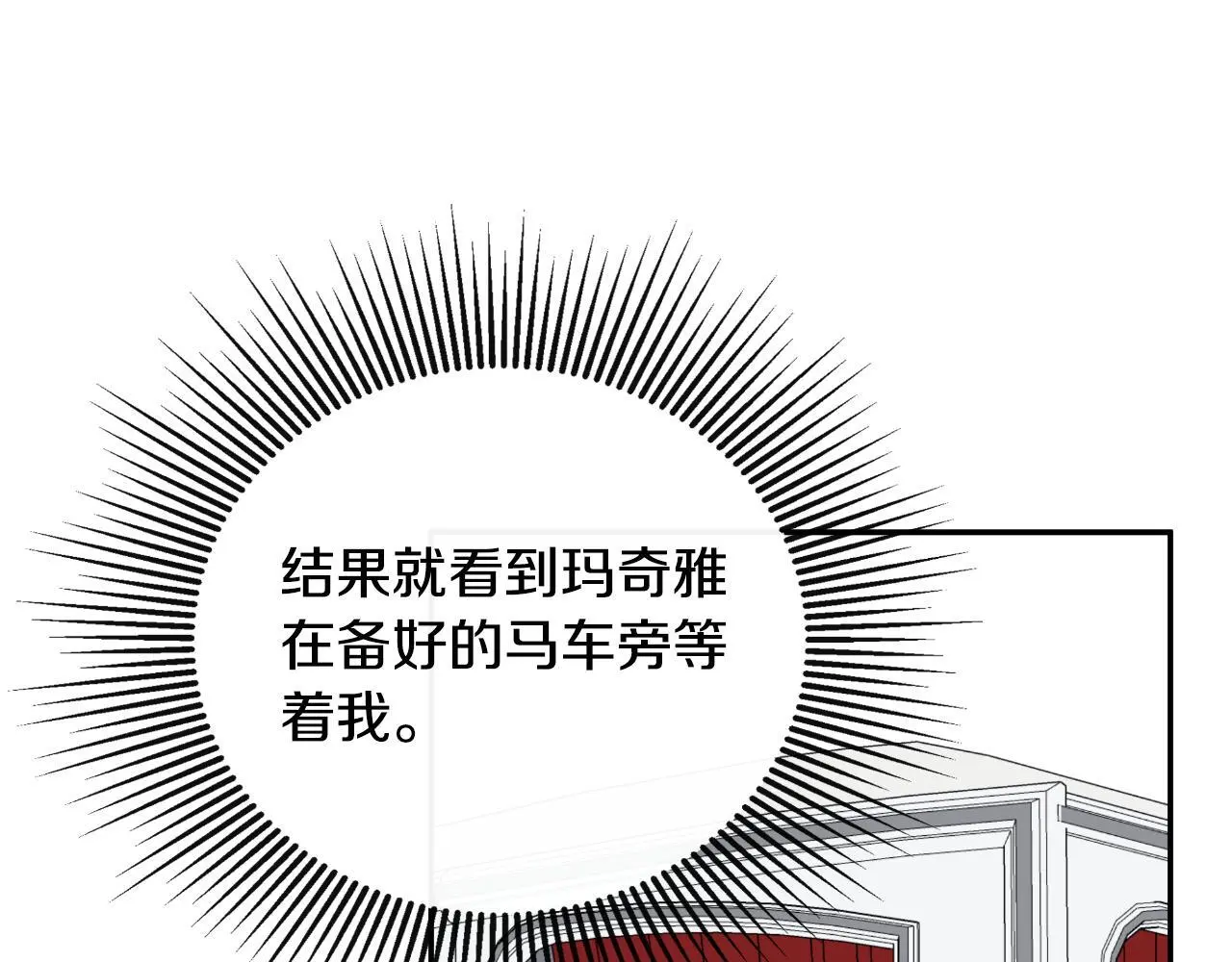 第44话 出席拍卖会 第18页