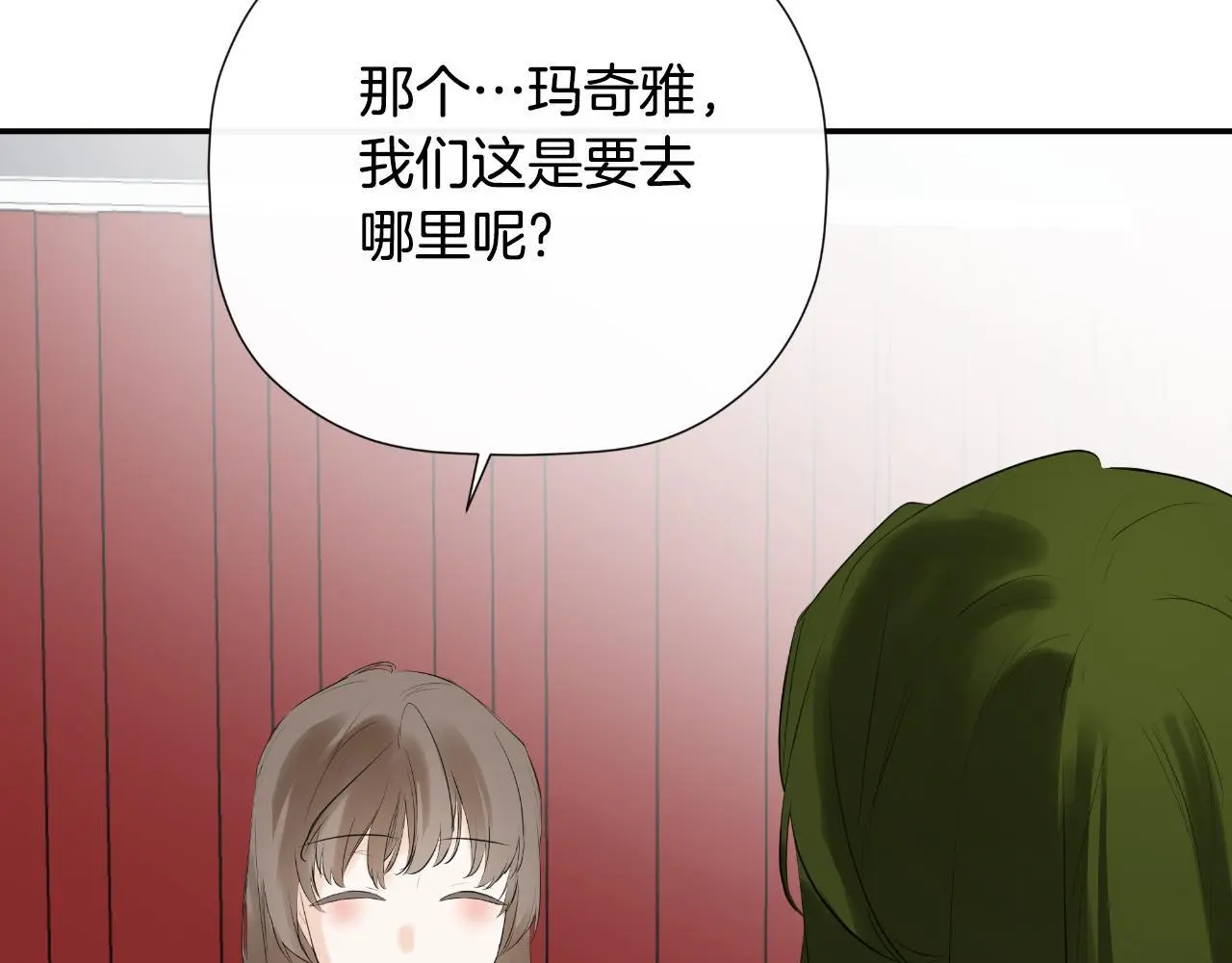 第44话 出席拍卖会 第23页