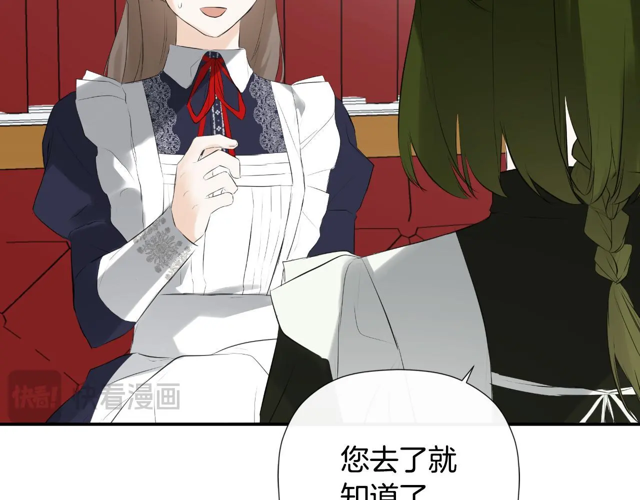 第44话 出席拍卖会 第24页