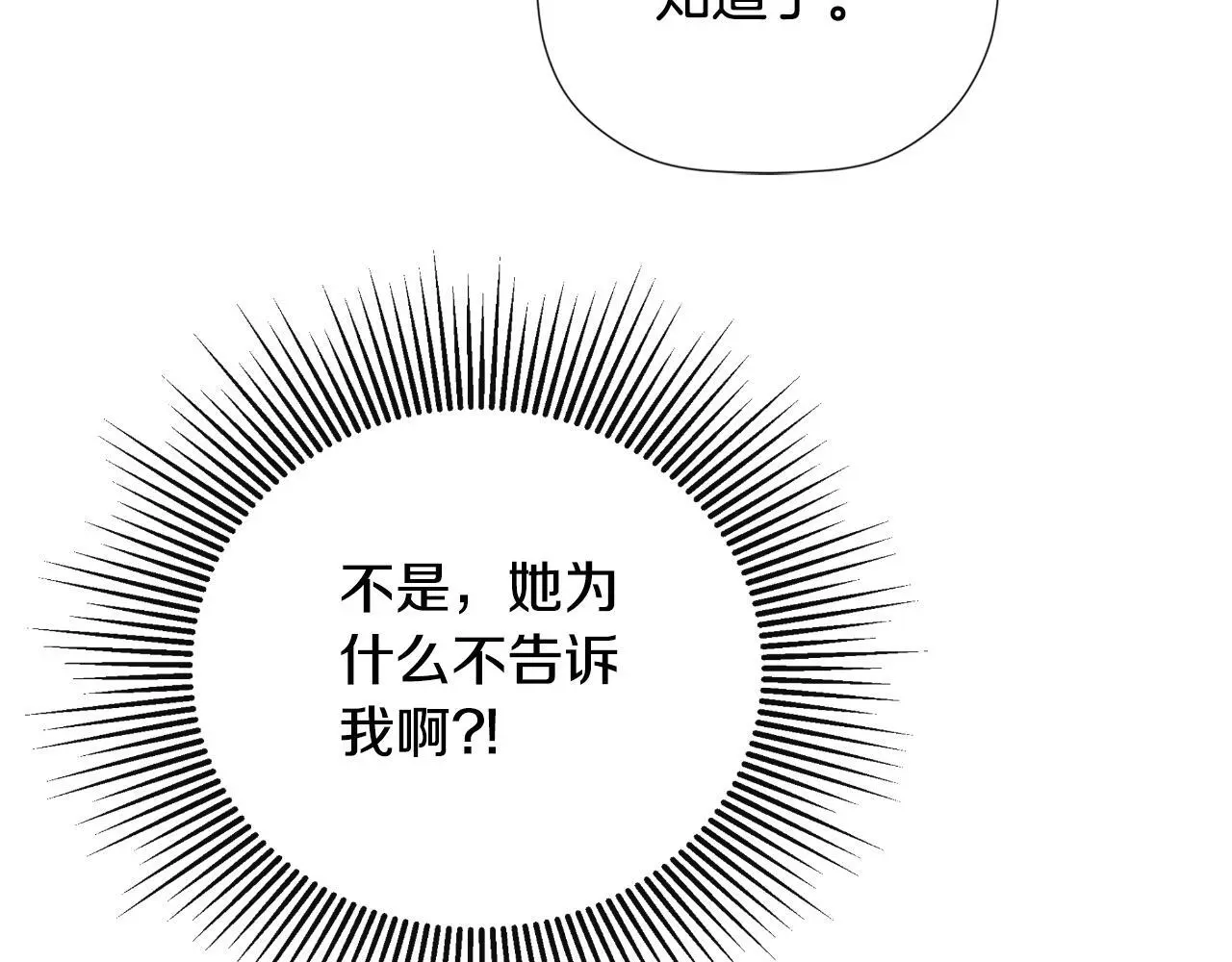 第44话 出席拍卖会 第25页
