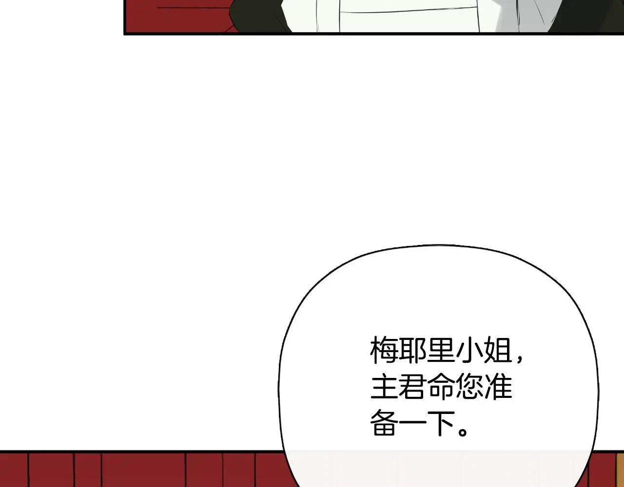 第44话 出席拍卖会 第36页