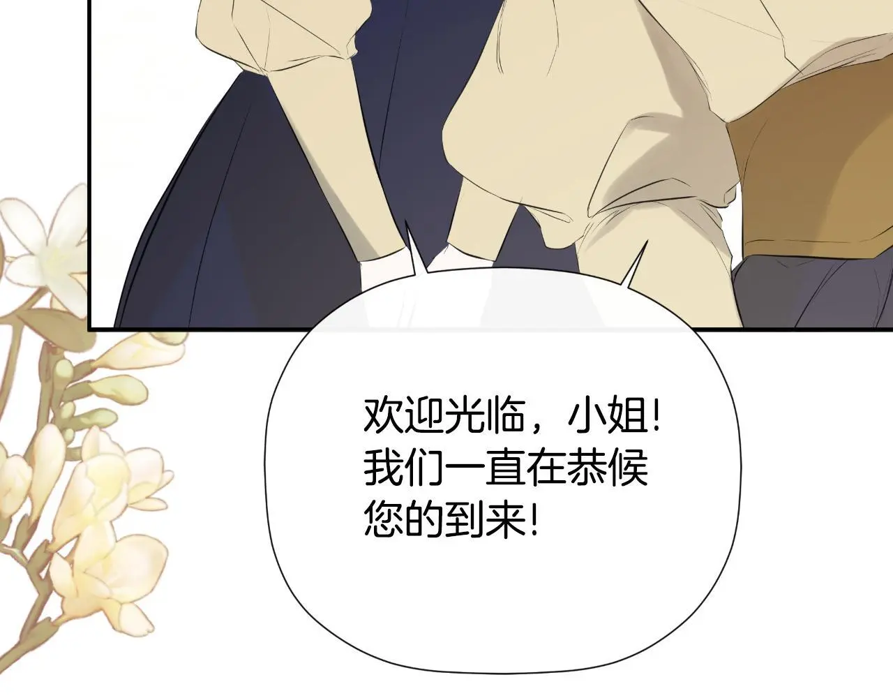 第44话 出席拍卖会 第60页