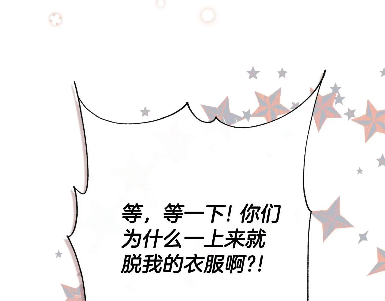 第44话 出席拍卖会 第67页