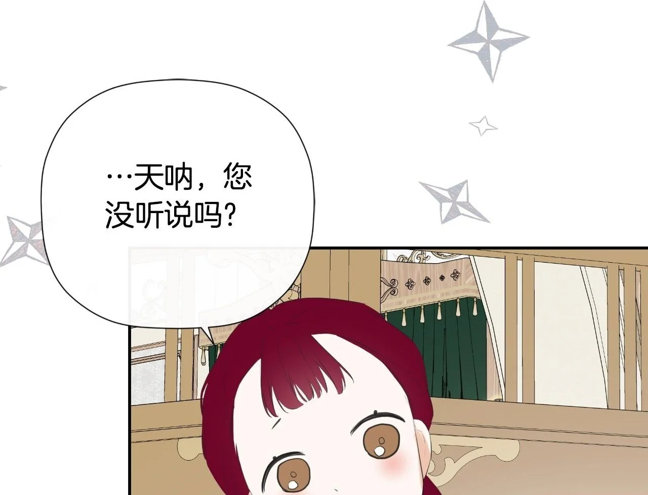 第44话 出席拍卖会 第70页