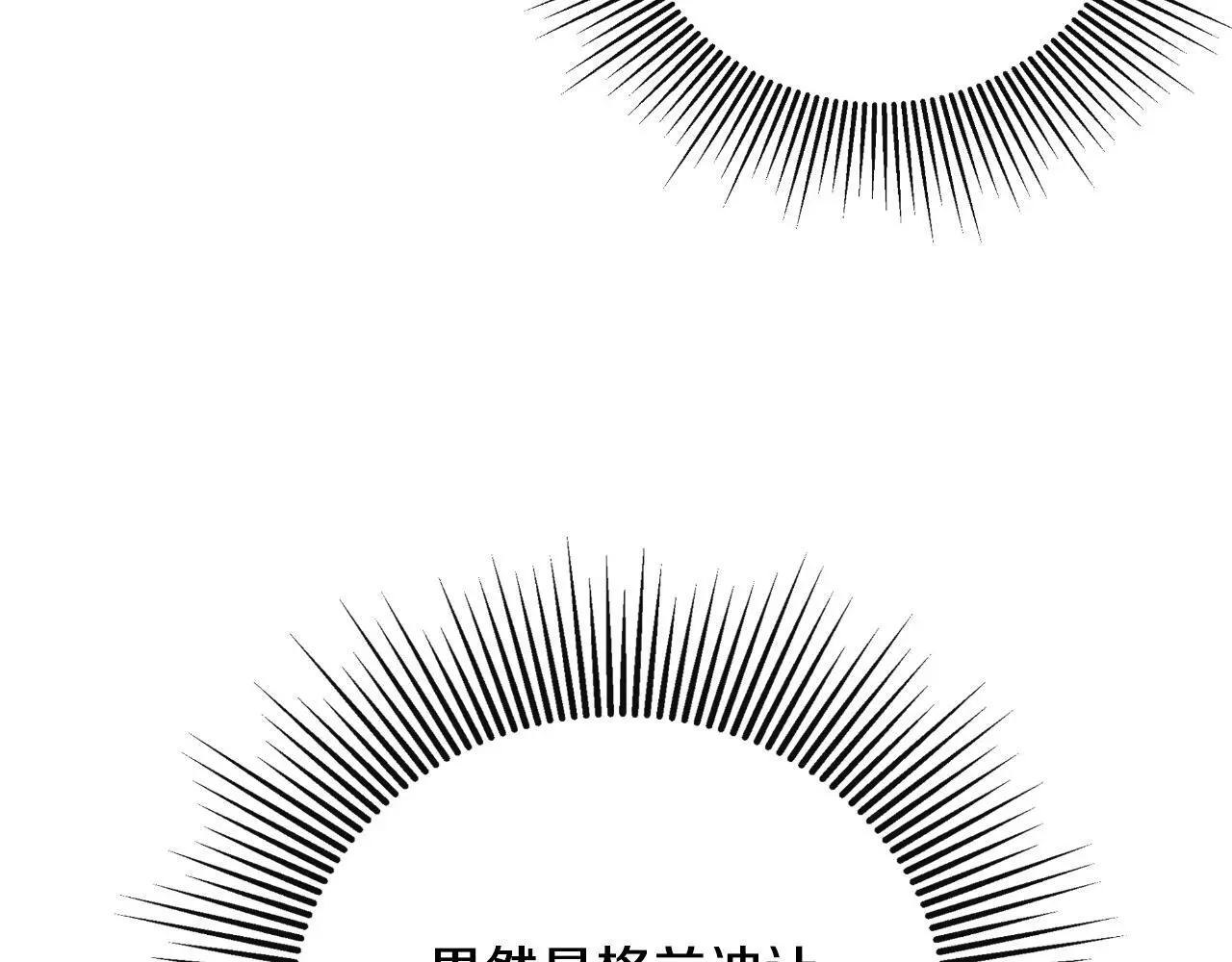 第44话 出席拍卖会 第75页