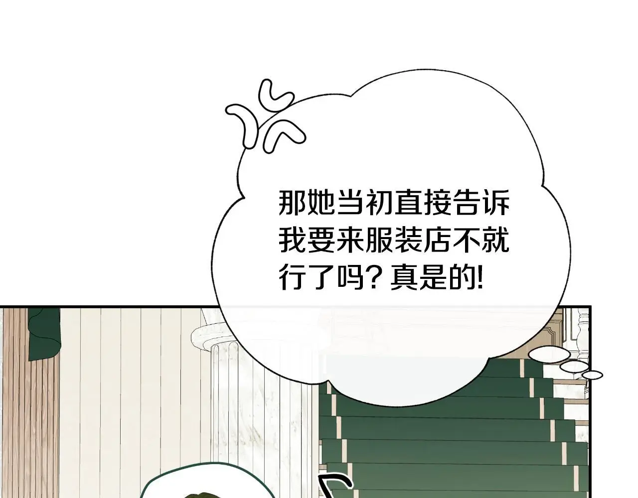 第44话 出席拍卖会 第77页
