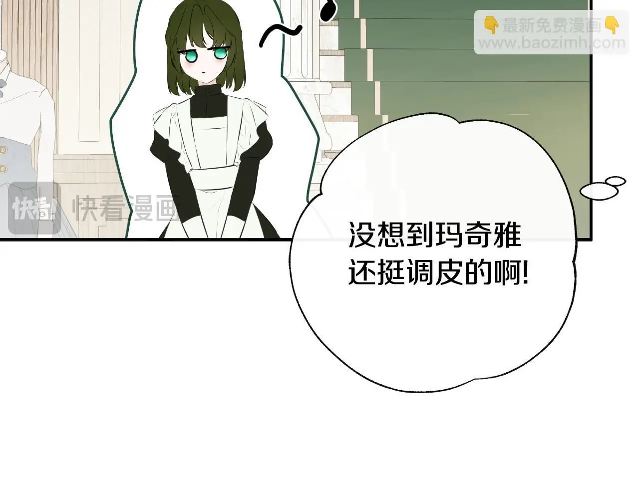 第44话 出席拍卖会 第78页