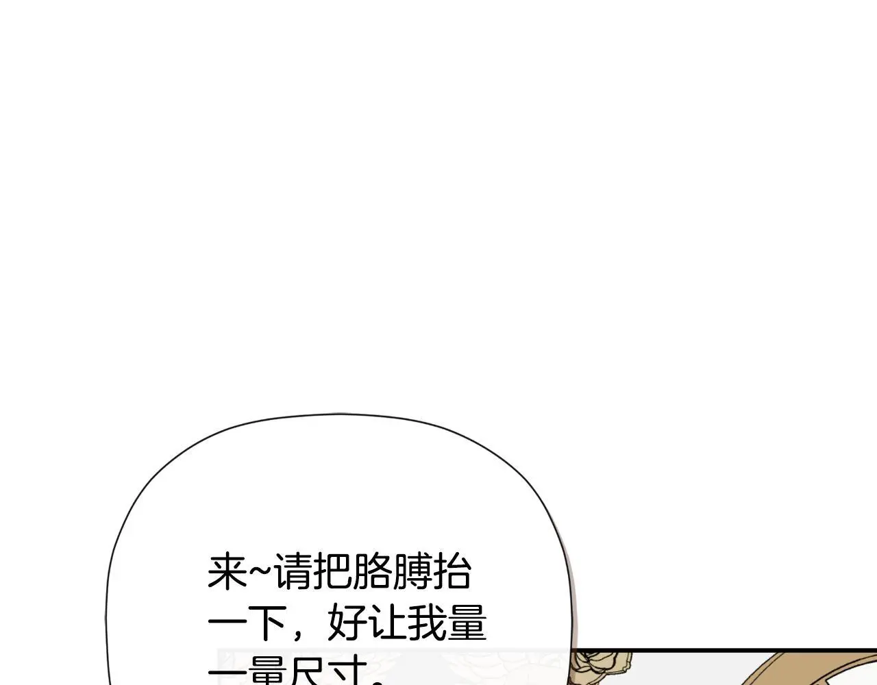 第44话 出席拍卖会 第80页