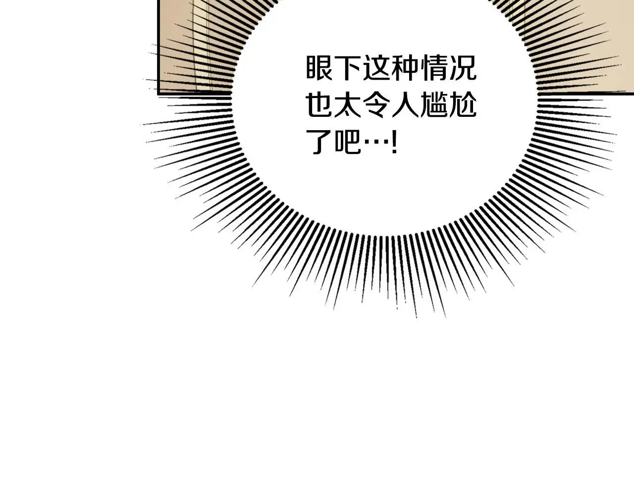 第44话 出席拍卖会 第83页