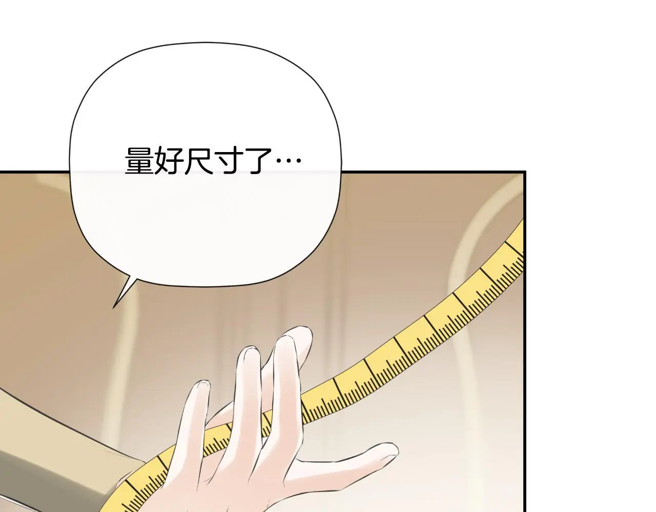 第44话 出席拍卖会 第84页