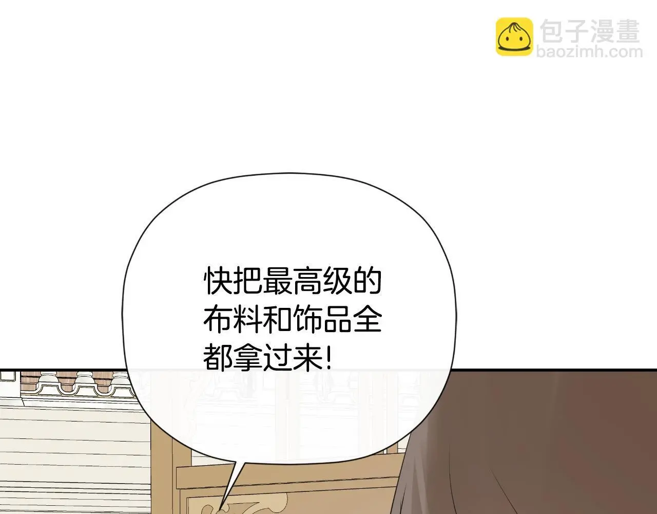 第44话 出席拍卖会 第86页