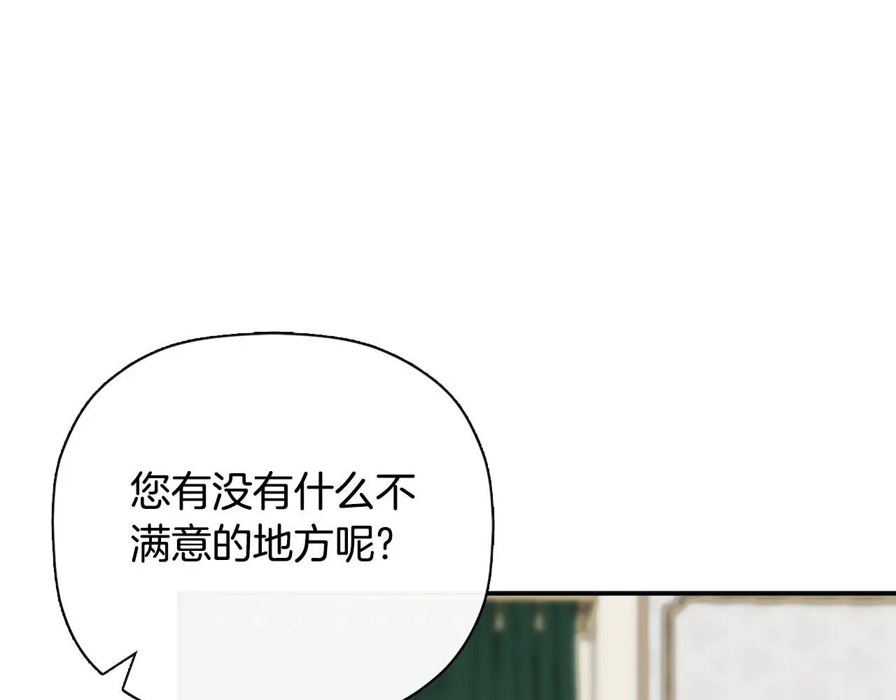 第44话 出席拍卖会 第103页