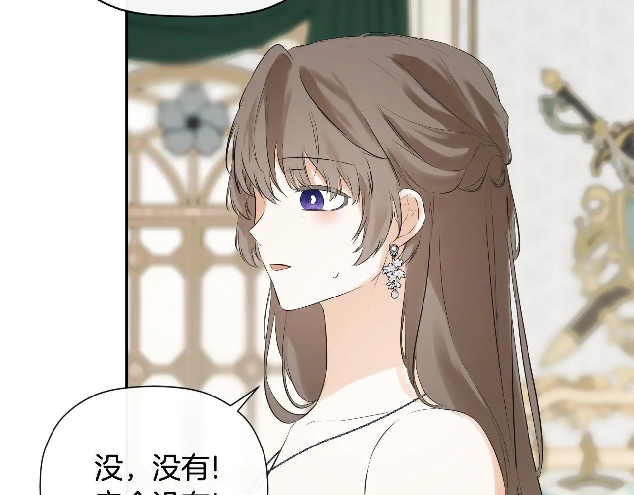 第44话 出席拍卖会 第104页