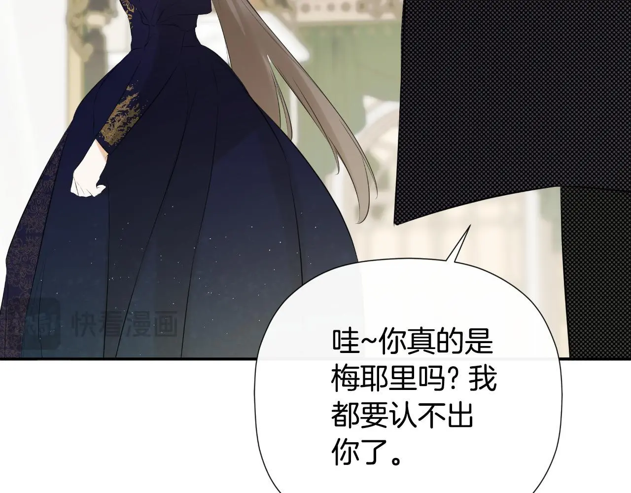 第44话 出席拍卖会 第108页