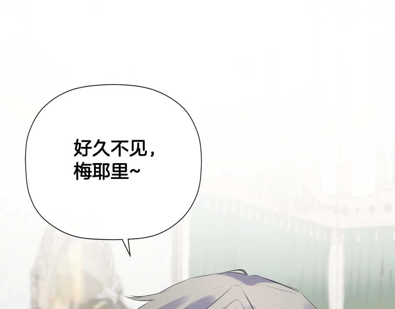 第44话 出席拍卖会 第110页