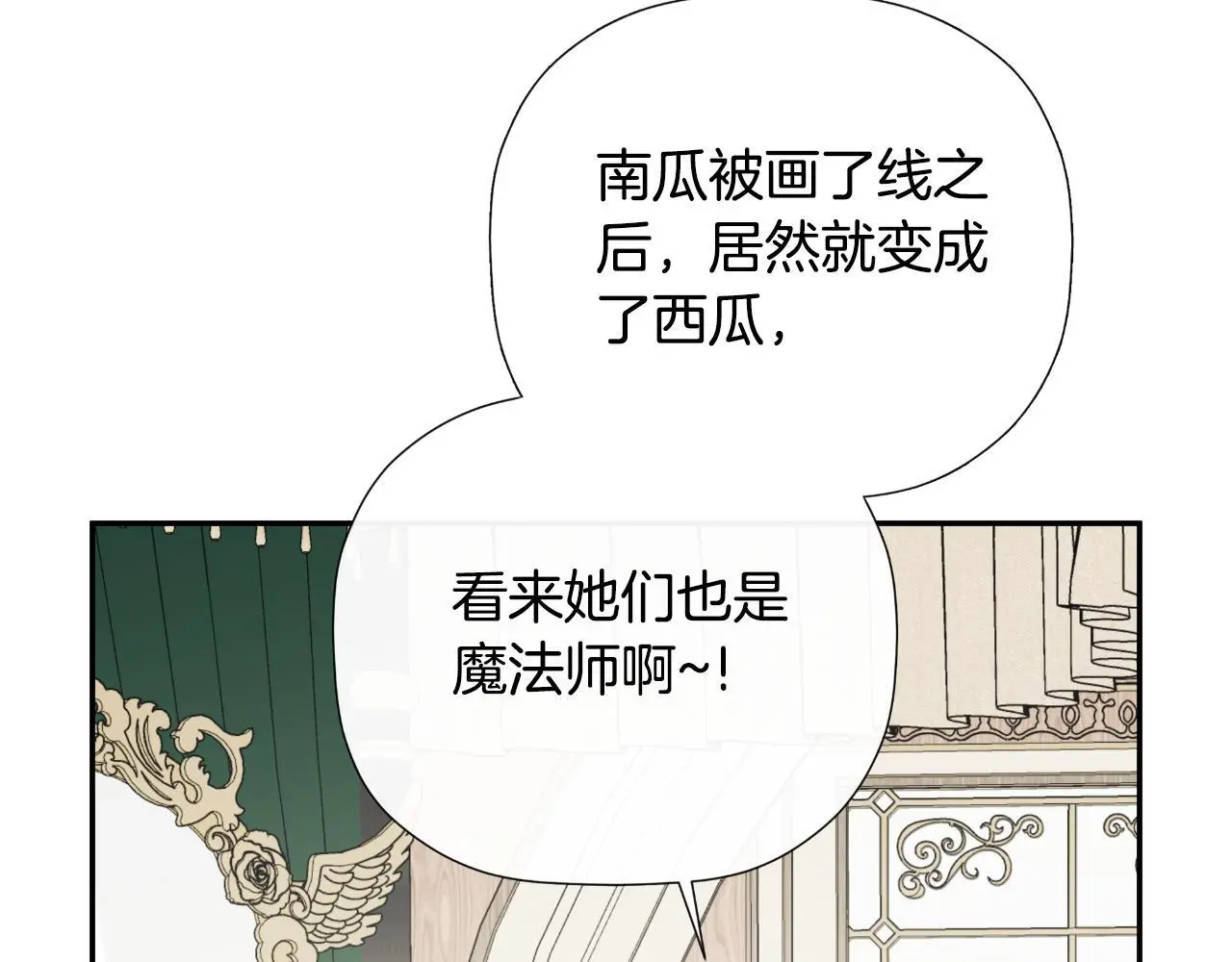 第44话 出席拍卖会 第114页