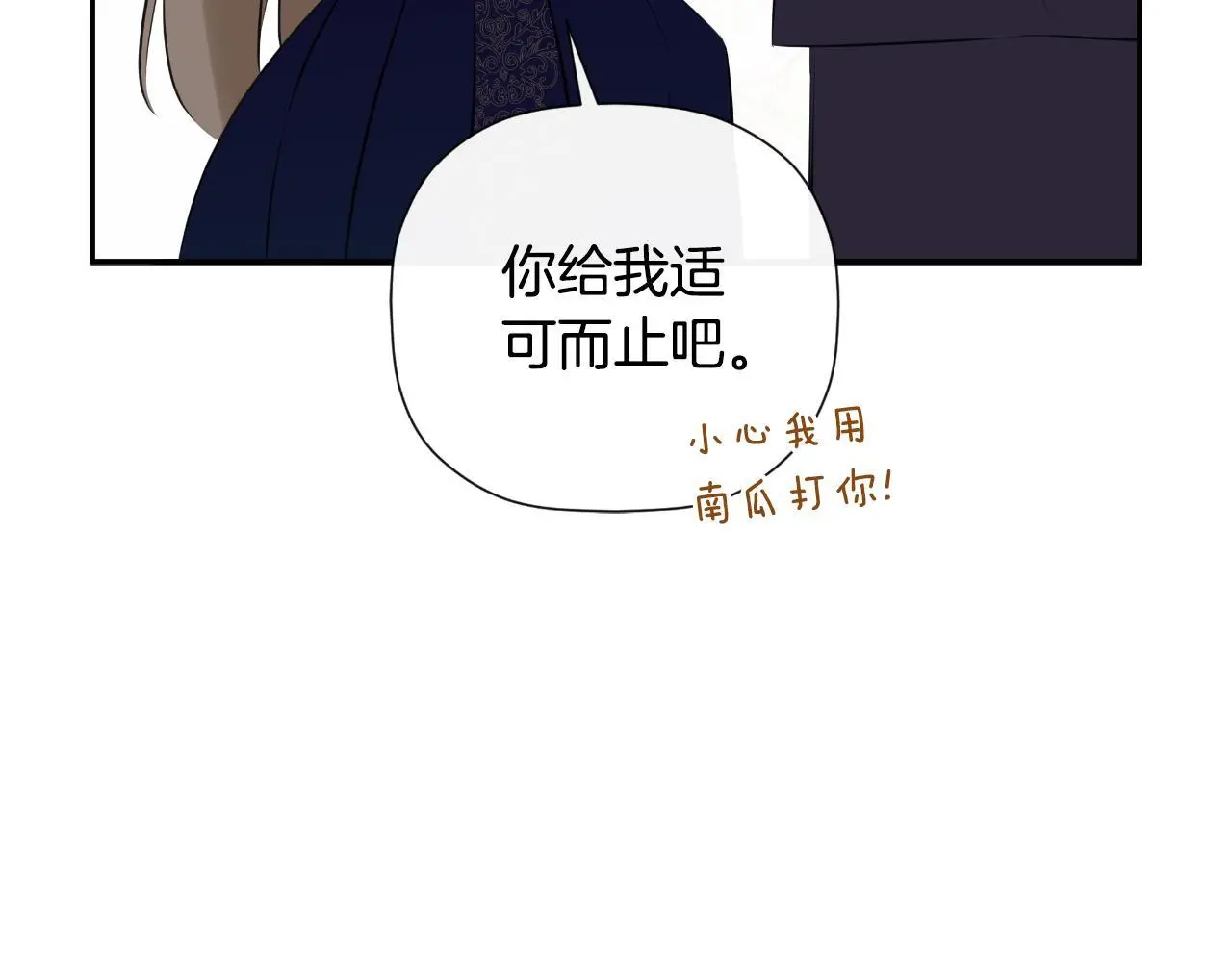 第44话 出席拍卖会 第116页