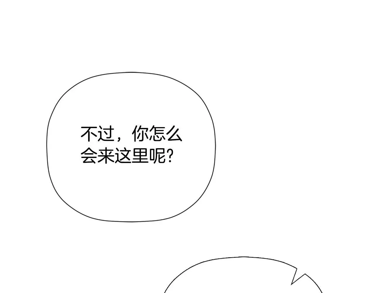 第44话 出席拍卖会 第117页