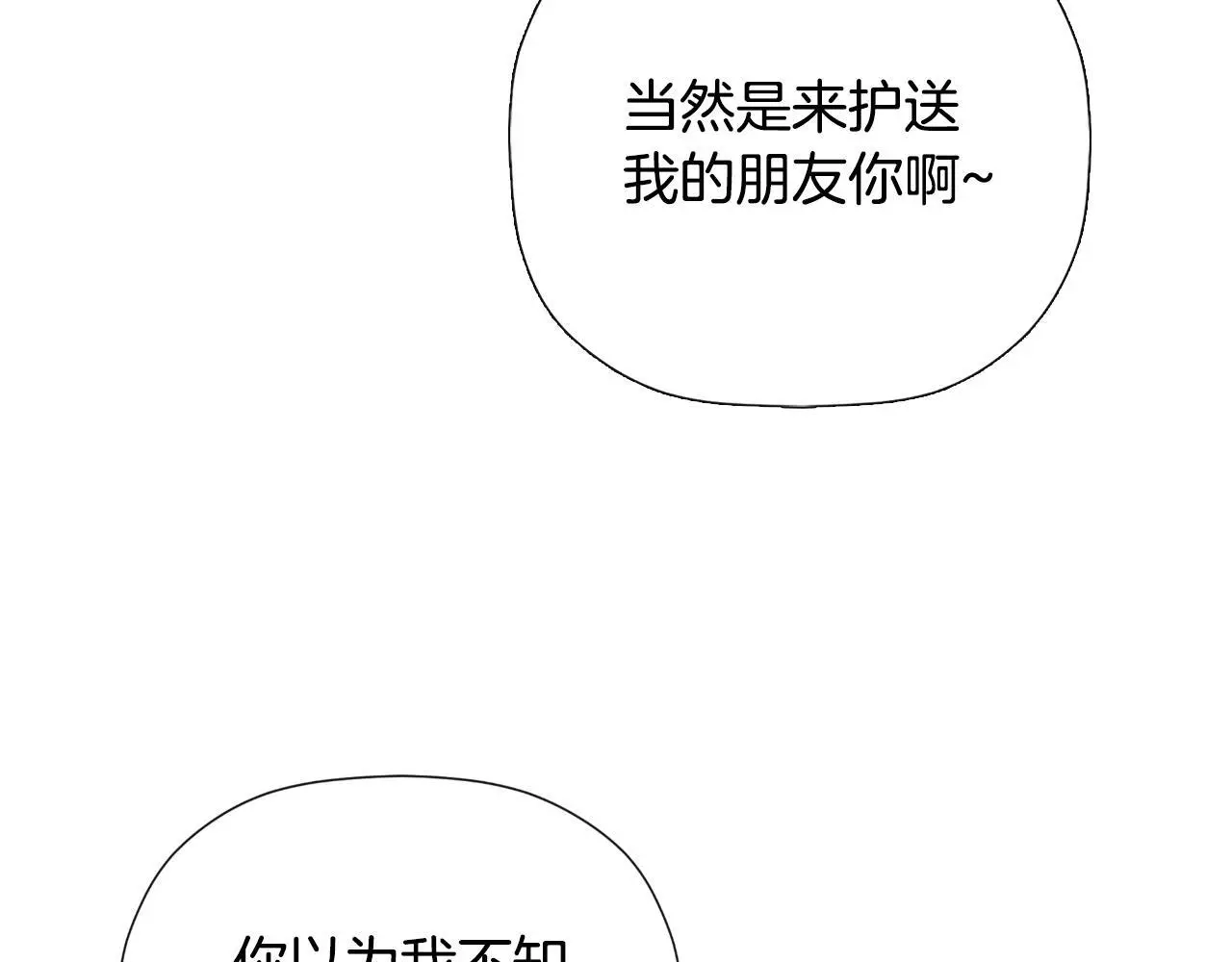 第44话 出席拍卖会 第118页