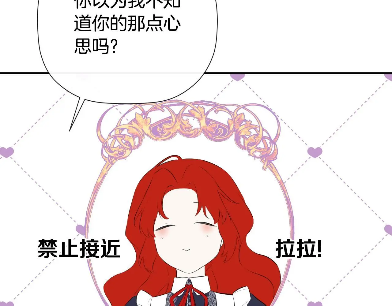 第44话 出席拍卖会 第119页