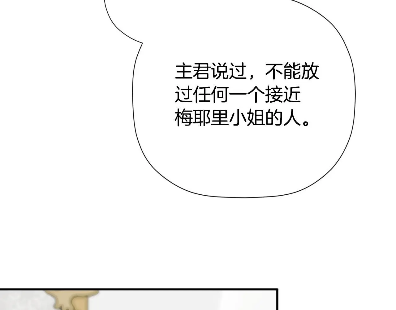 第44话 出席拍卖会 第129页
